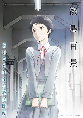 红杏视频在线观看治愈奇幻动画纸上银河