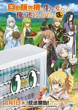 悬疑奇幻新番午夜列车员在线观看